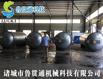 Rubber boots vulcanization tank use the site