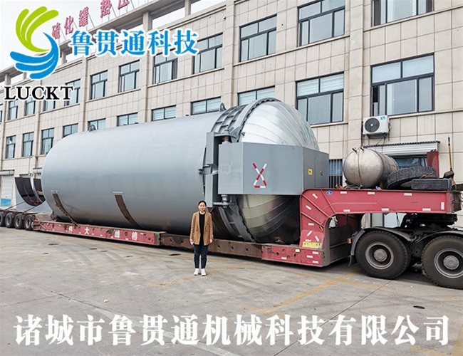 直径4.5米大型硫化罐