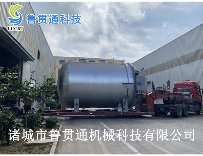 大型硫化罐