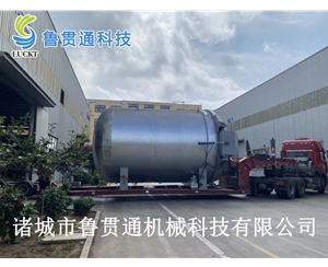 大型硫化罐